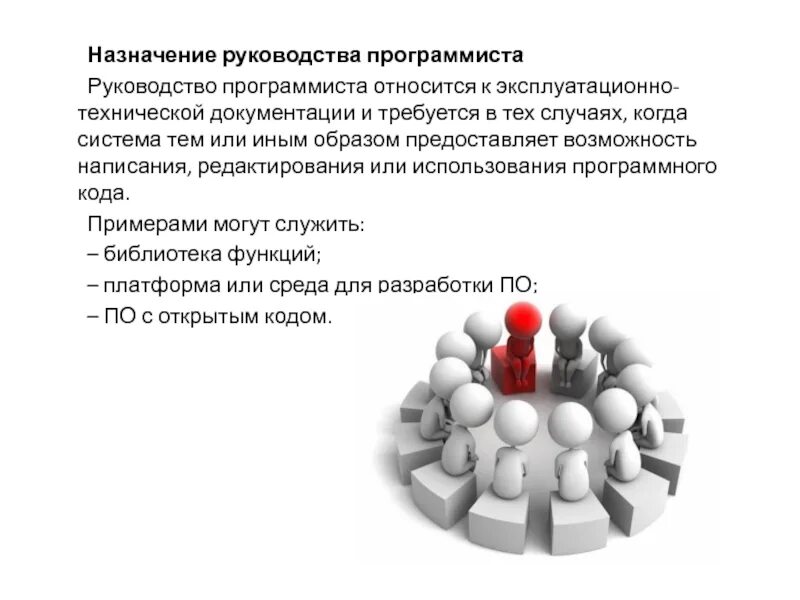 Разработка руководства пользователя