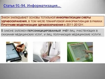 91 тк