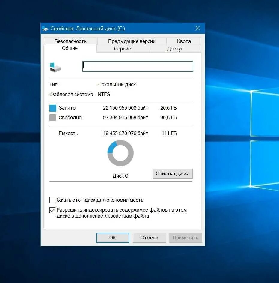 Сколько занимает система windows 10