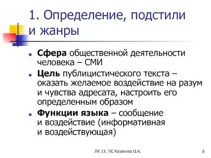 Цель сми