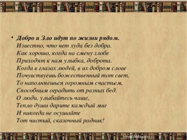 От добра добра не ищут что значит. Поговорка нет худа без добра. Смысл поговорки нет худа без добра. Поговорка нет худа без добра как понять. Пословица не бывает худа без добра.