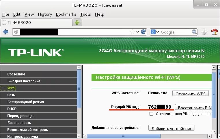 Программа поиска вай фай. Пароль вай фай. как взломать пароль wi fi. взломщик вайфая. программа для взлома wifi.