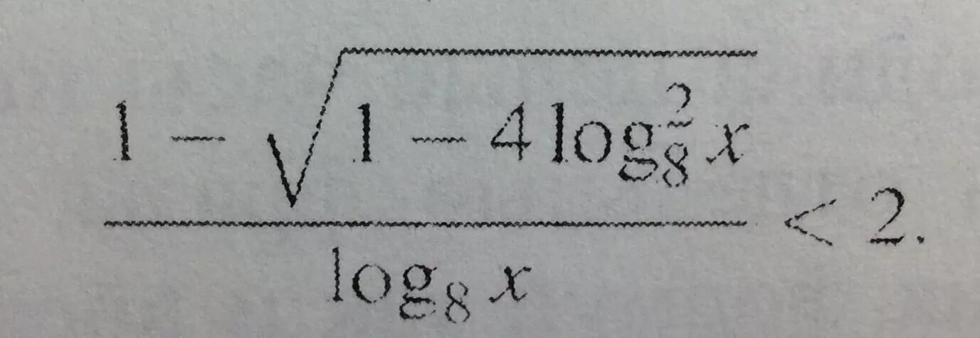 1- Корень из 1-4 log^2 8 x/log8 x<2. 1-Sqert1-4log8x2/log8x<2. Log4(корень из x-1)+log1\4. (1–√1–4log28x)/log8x < 2. Log 4 8x 1 2