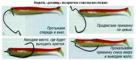 Как правильно насадить крючок на силиконовую приманку