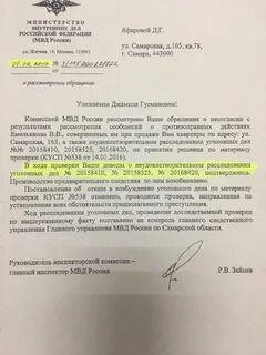 Доводы изложенные в обращении