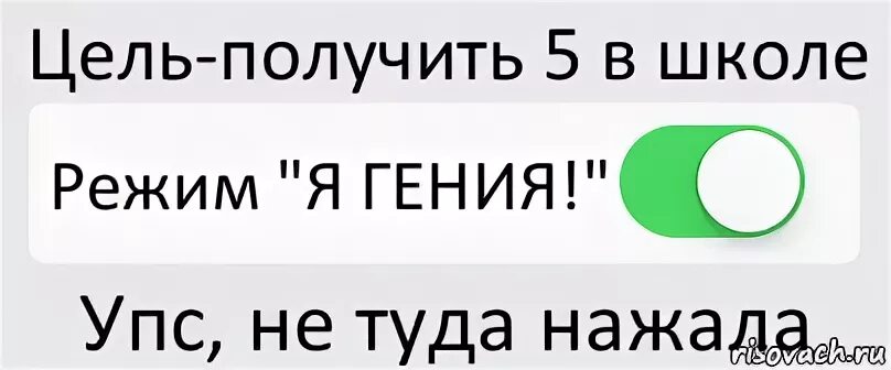 Нажми туда. Я не туда нажала. упс не туда. не туда нажал. шутки не туда нажала.
