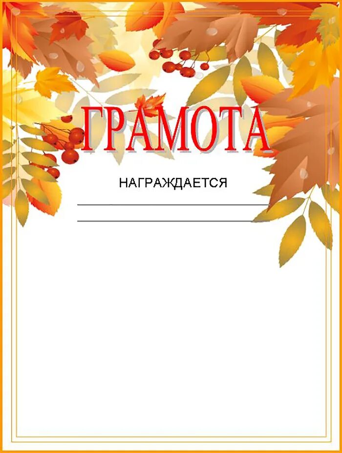 Сертификаты конкурса чтецов шаблоны