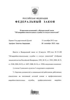 392 тк
