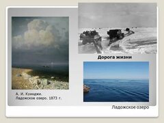 Презентация "Пейзажные зарисовки" (5 класс) по изо - скачать проект