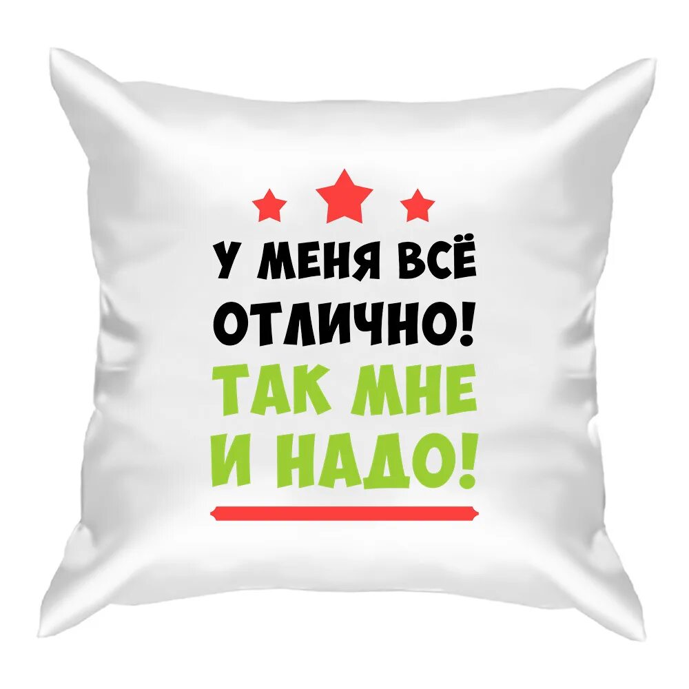 И нужно было заказать. Все отлично. У меня все отлично. У меня все отлично так мне и надо. У меня всё.