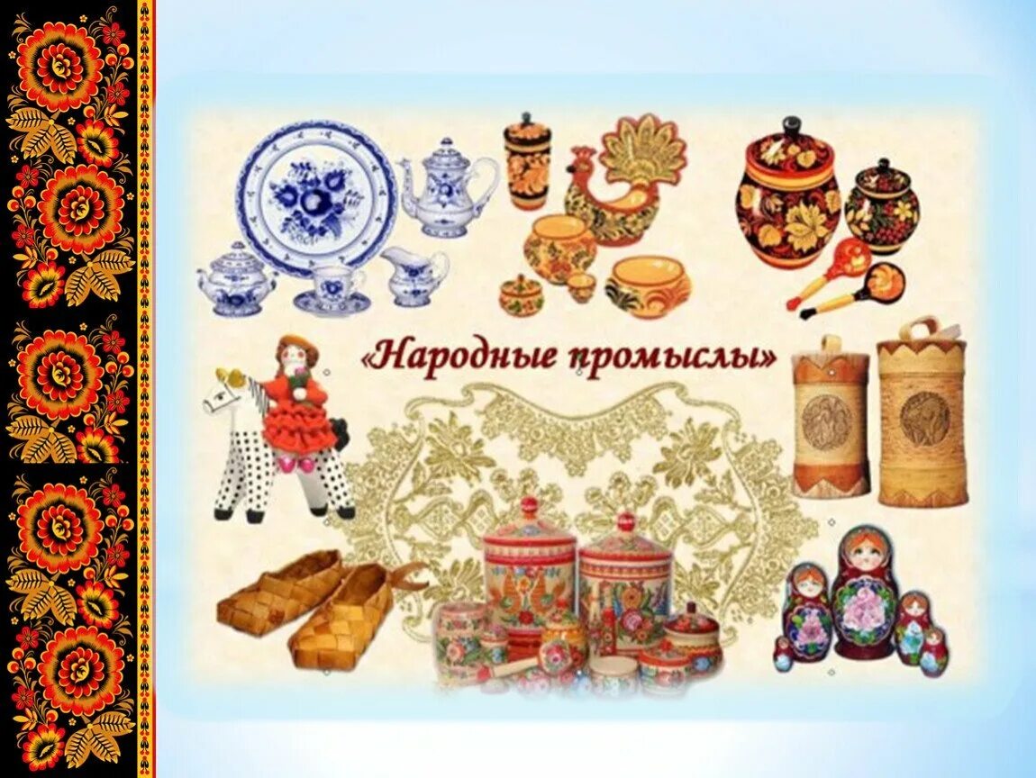 День народных ремесел. Фестиваль народных промыслов. Вятские народные промыслы. День народных ремесел. Год культурного наследия народов россии эмблема.