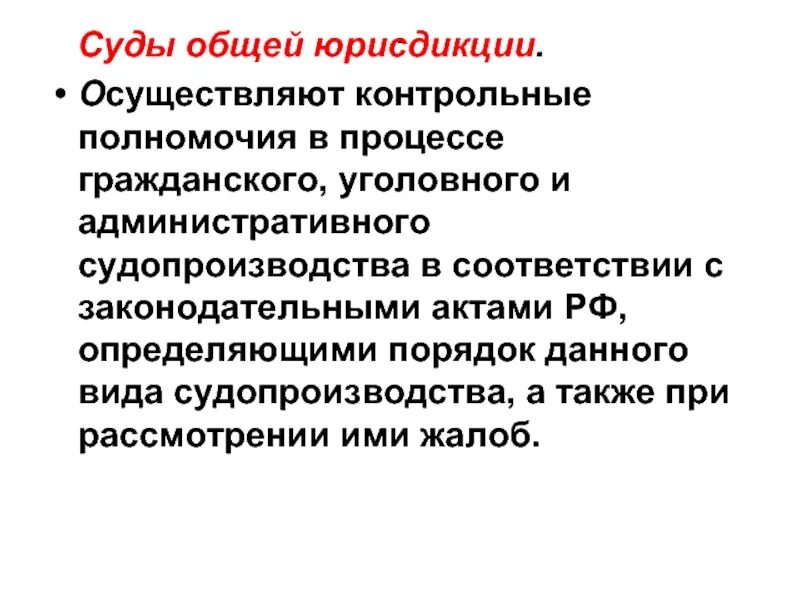 Принципы гражданскогопроцессе. Процессуальное право гражданский процесс. Виды полномочий представителя в гражданском процессе. Принципы гражданского процесса. Компетенция гражданского судопроизводства.