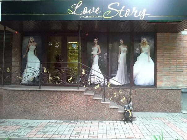 Логотип свадебного салона. Салон лав форевер свадебные платья. Love story цветы барнаул. Логотип свадебного салона. Love forever платья.