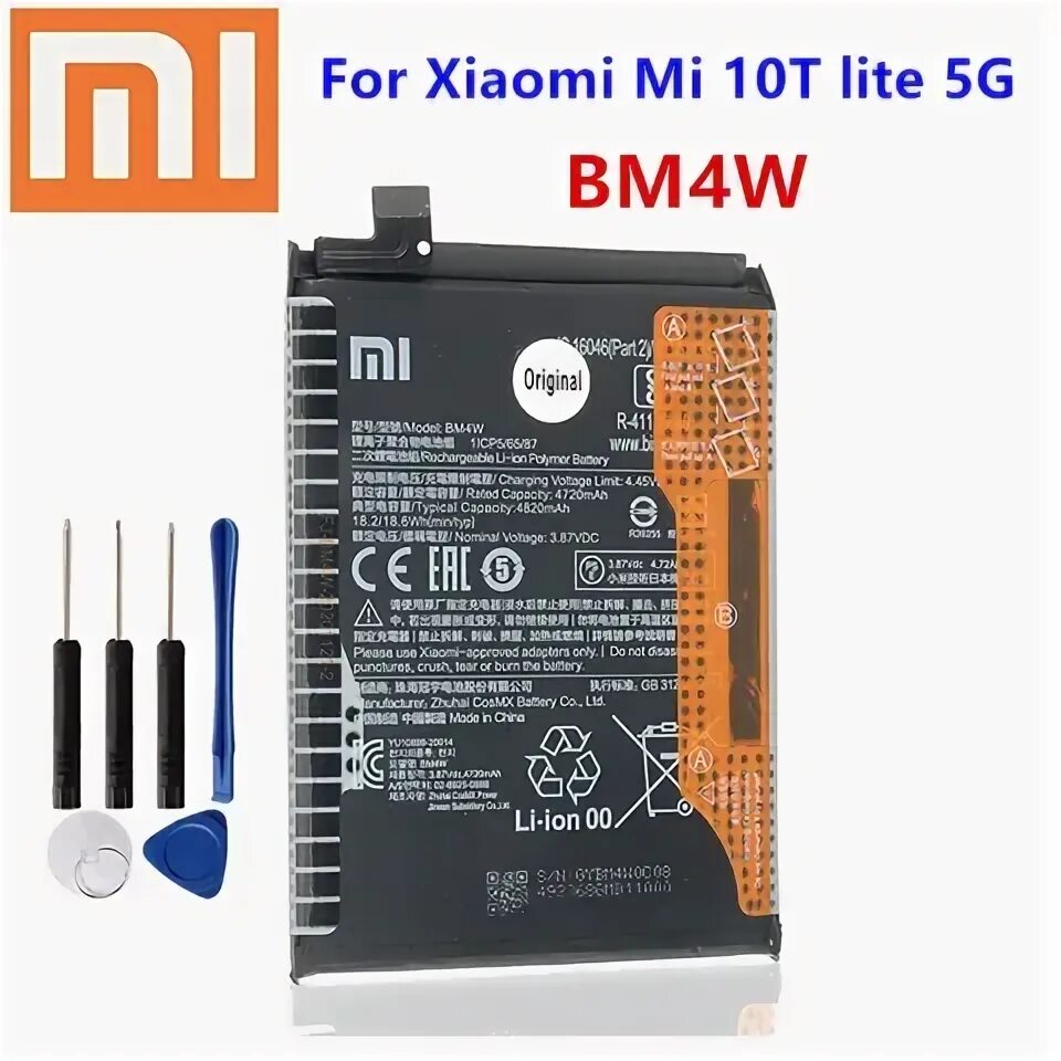 Mi 10 lite аккумулятор. Аккумулятор bn57. battery insext tool fe.