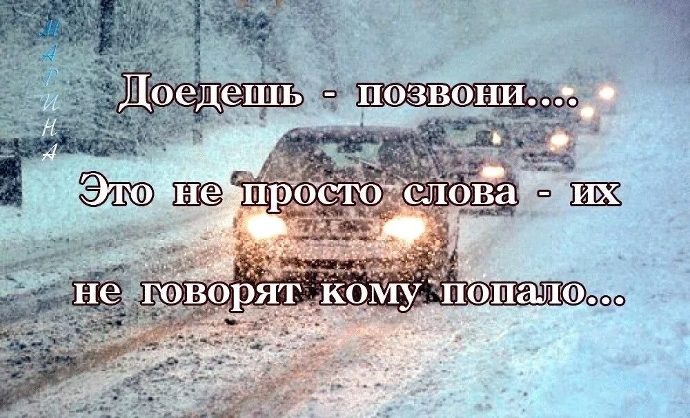 Нравится ехать