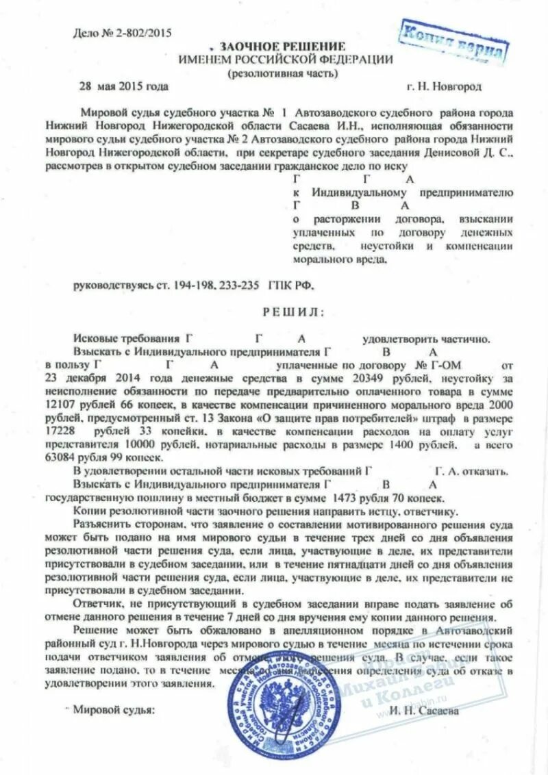 Проект заявления отмены заочного решения ВОЗВРАТ ЗАОЧНОГО РЕШЕНИЯ images