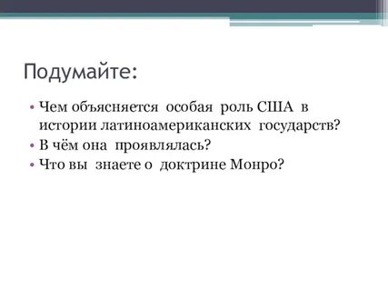 Чем ее можно объяснить