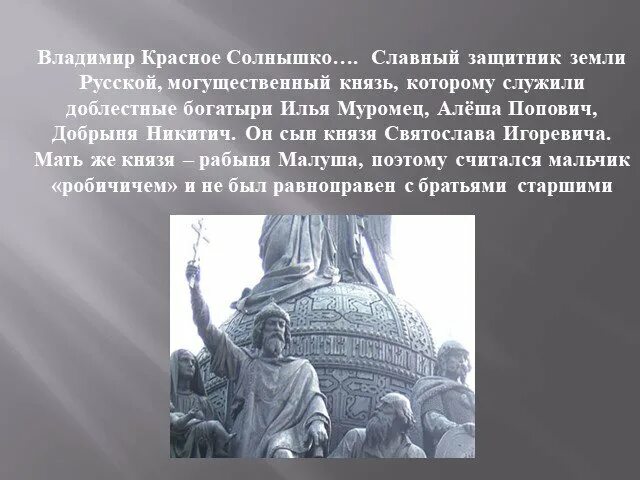 Проект про князя владимира Steam-værksted::владимир натурал2