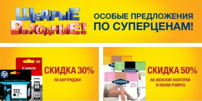 Щедрые выходные в метро кэш керри. Щедрые выходные в метро кэш керри