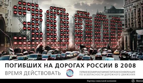 Реклама 2008