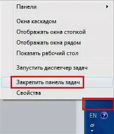 Как переместить экран вниз. Переместить панель задач вниз. как закрепить панель задач внизу экрана. как перевернуть панель задач. как панель задач переместить вниз экрана.