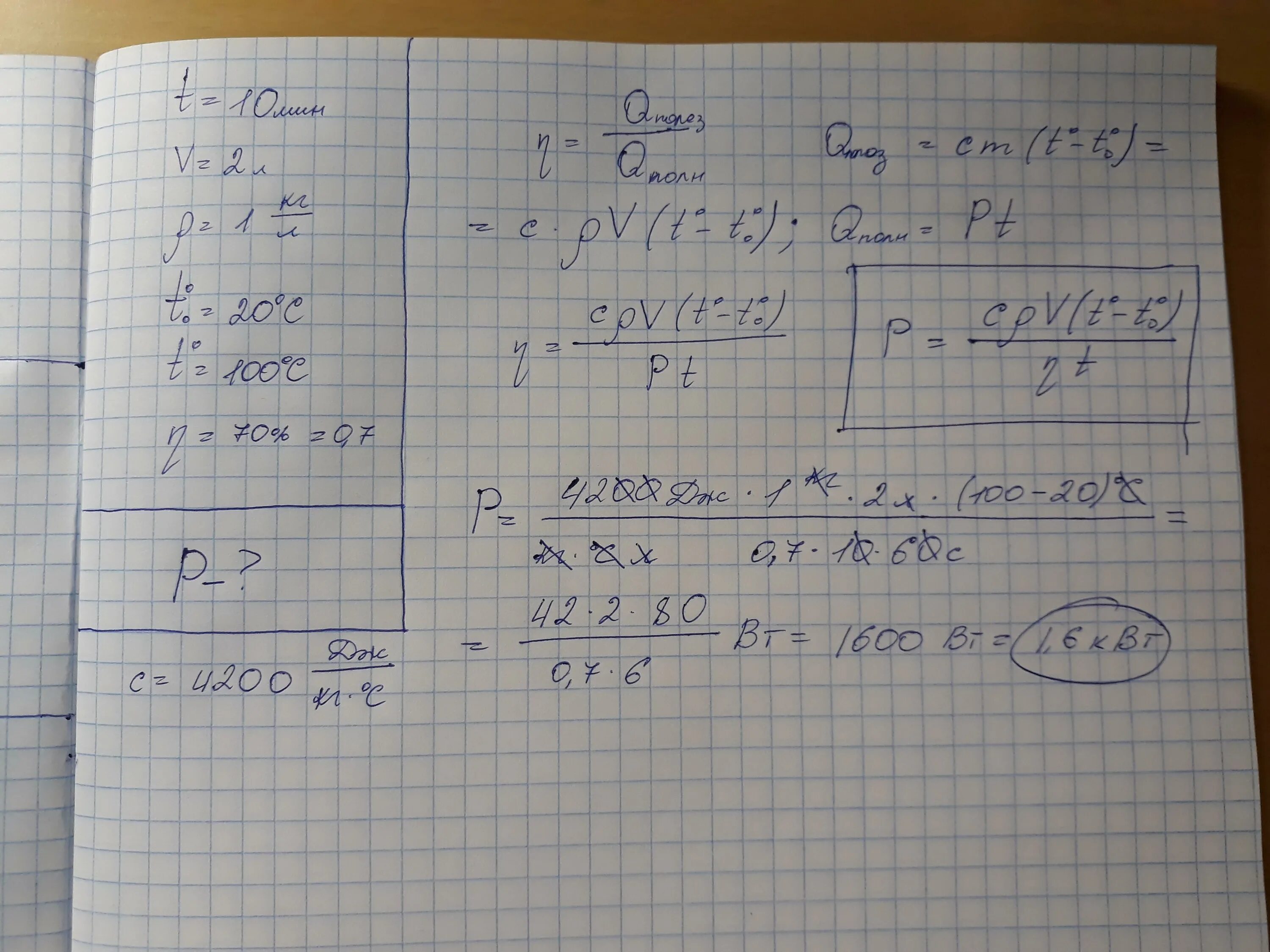 Кпд нагревательного элемента чайника. Определить мощность нагревателя. КПД электронагревателя чайник. КПД нагревательного элемента чайника 74. Сила тока в нагревательном элементе чайника равна.