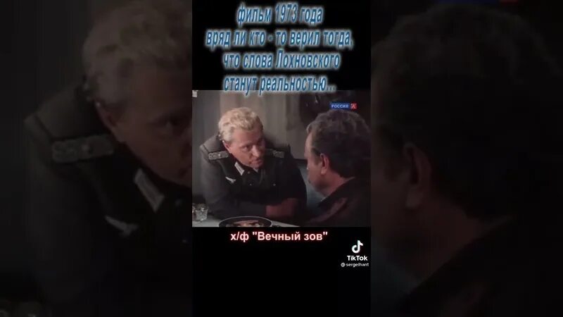 Вечный зов пророчество. Лахновский вечный зов предсказание. речь лахновского из вечного зова. вечный зов разговор лахновского с полиповым.