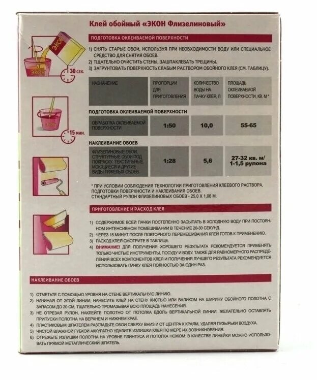 флизелиновый клей пропорции. клей обойный клео розовый. флизелиновый клей пропорции. экон для флизелиновых. обойный клей концентрат метилан.