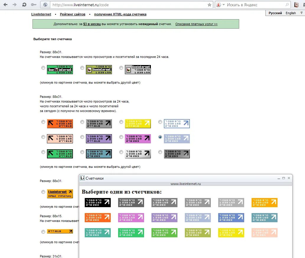 Счетчик лет в реальном времени. Счетчик посещаемости сайта. Счетчик посетителей сайта. Liveinternet счетчик. Счетчик пользователей на сайте.