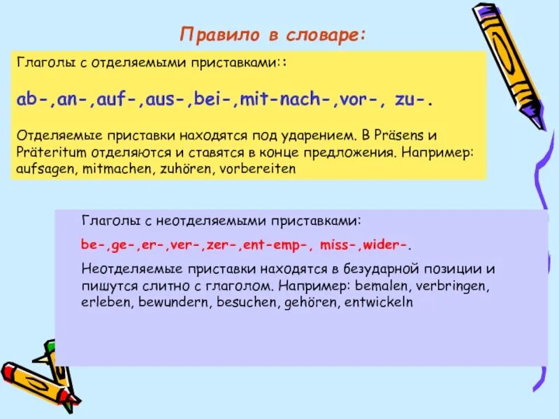 Приставки с глаголом упражнения. Глаголы с отделяемыми приставками. Немецкие глаголы с отделяемыми приставками. Глаголы с отделяемыми приставками в немецком языке. Перфект глаголов с отделяемыми приставками.