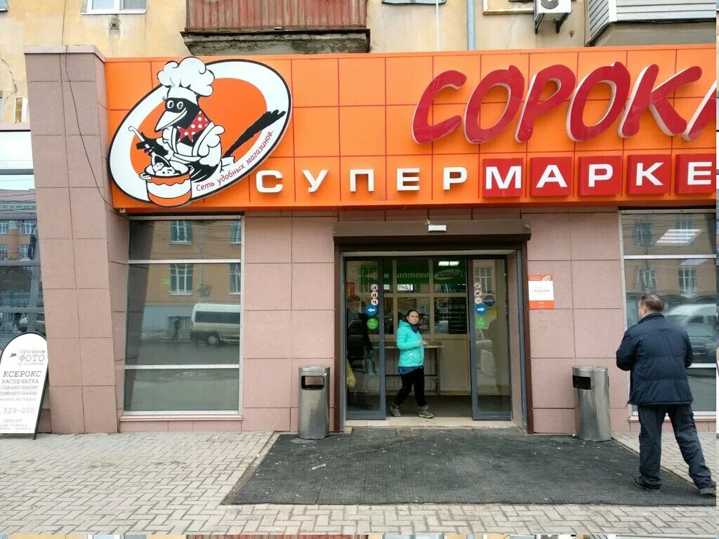 Сорока супермаркет рязань. Мельникайте 129/1 тюмень на карте. Волгоградская межрайонная коллегия адвокатов волгоград. Коллегия адвокатов волгоградской области «легион». Улица октябрьская рязань.