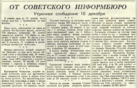30 июня 1941 был образован