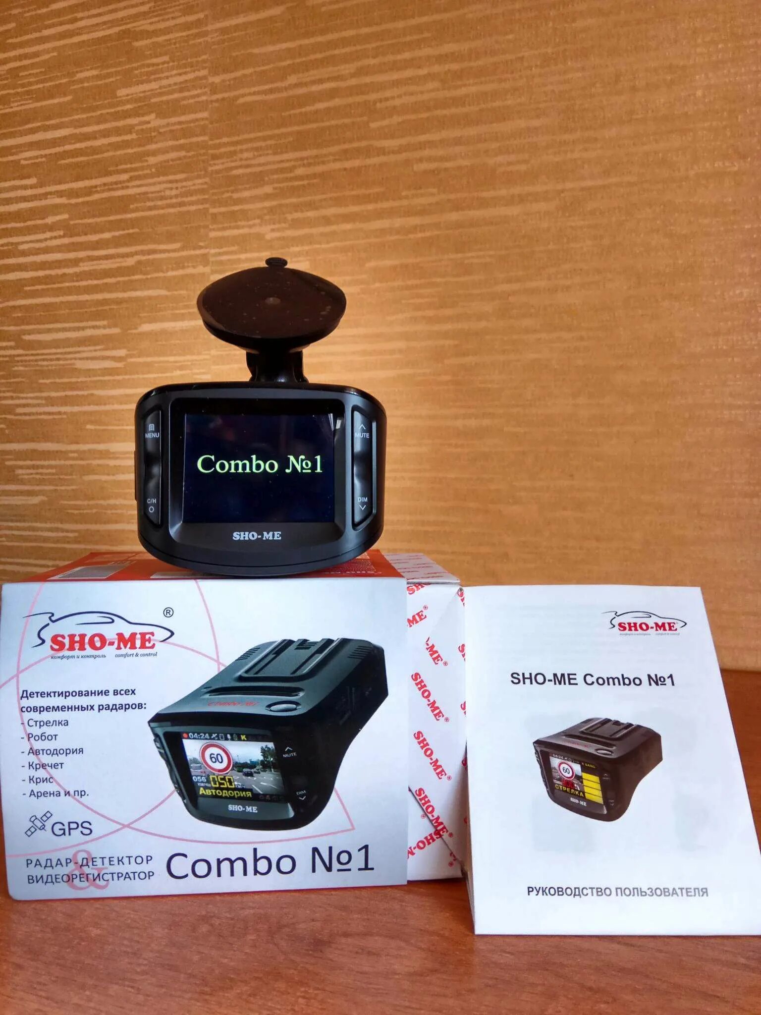 Sho-me Combo №1. Sho-me Combo №1 WIFI. Видеорегистратор Sho-me Combo. Sho-me Combo Mini. Видеорегистратор sho combo 1