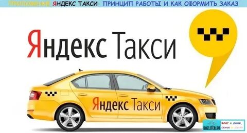 Такси гусь хрустальный