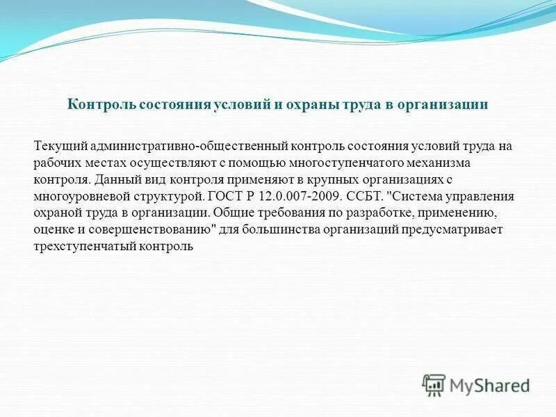 Планов должно осуществляться с