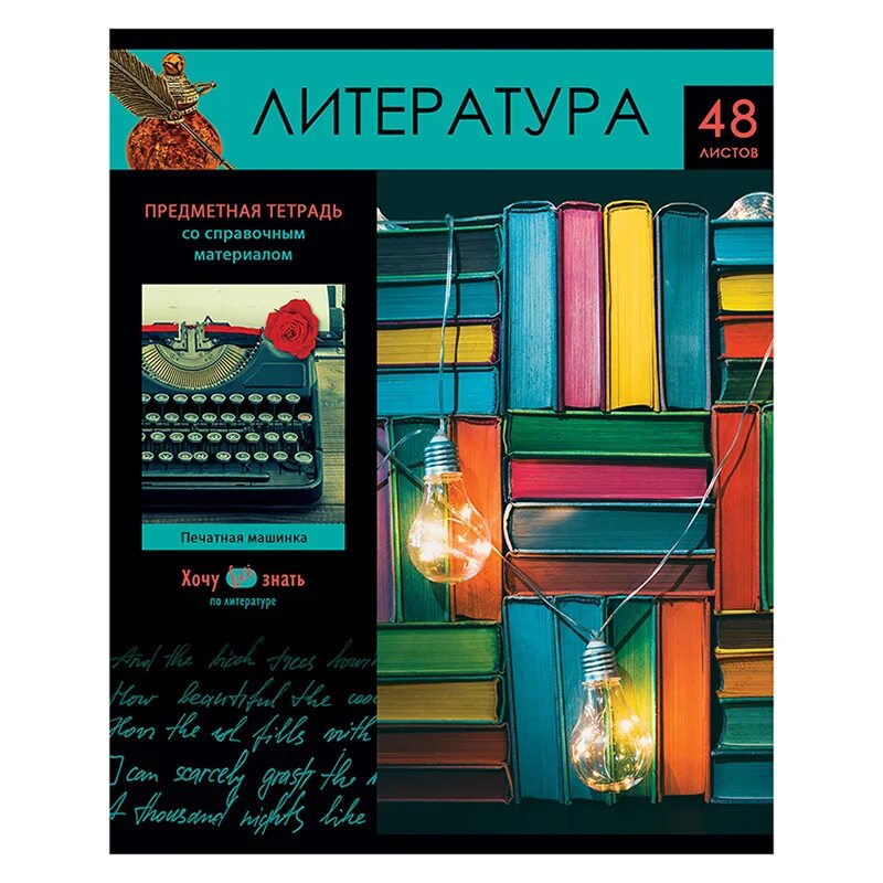 Тетрадь предметная bg. Тетрадь предметная bg. Предметная тетрадь по алгебре. Bg "нуар" (12шт) 9263. Тетрадь предметная bg.