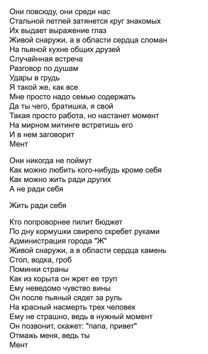 Сколько лет пройдет текст песни. Тексты песен порнофильмы. Порнофильмы группа текст. Текст песни порнофильмы. Система порнофильмы текст.