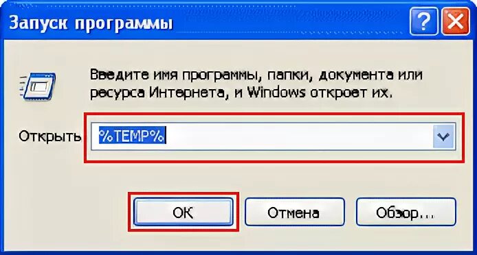 Открывался введите код. Пуск выполнить. Зайти в реестр. Вызов панели выполнить %Temp%. 1с переполнен.