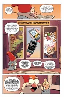 Gravity Falls :: сообщество фанатов  картинки, гифки, прикольные комиксы, ...