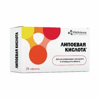 Альфа липоевая кислота для лица