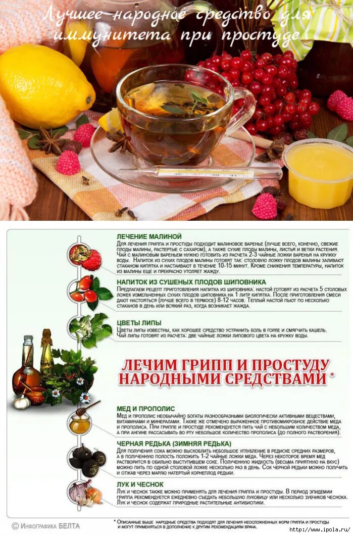 Народные рецепты при простуде. Recept ot prostati. Народные методы от простуды. Народный рецепт от простуды рецепт. Бабушкины народные средства