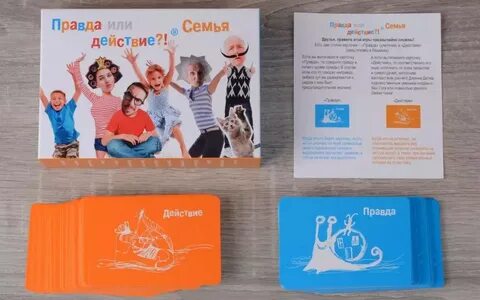Игра правда или действие правила