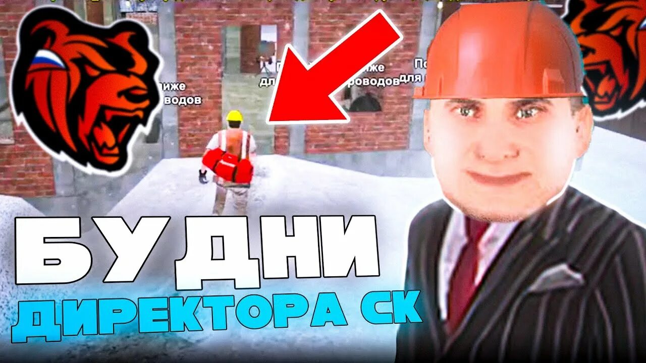 Как стать адвокатом в блэк раша. Строительная компания блэк раша. будни адвоката блэк раша. блэк раша низкие стройки в строительной компании. работа грузчика блэк раша.