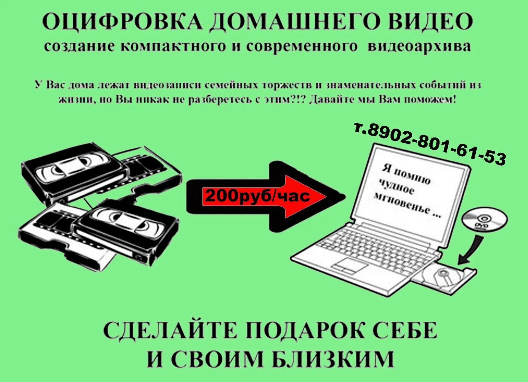 Оцифровка данных. Профессиональная оцифровка. программа для оцифровка видеокассет в домашних условиях. оцифровать видеокассету в домашних условиях. оцифровка видеокассет пермь.