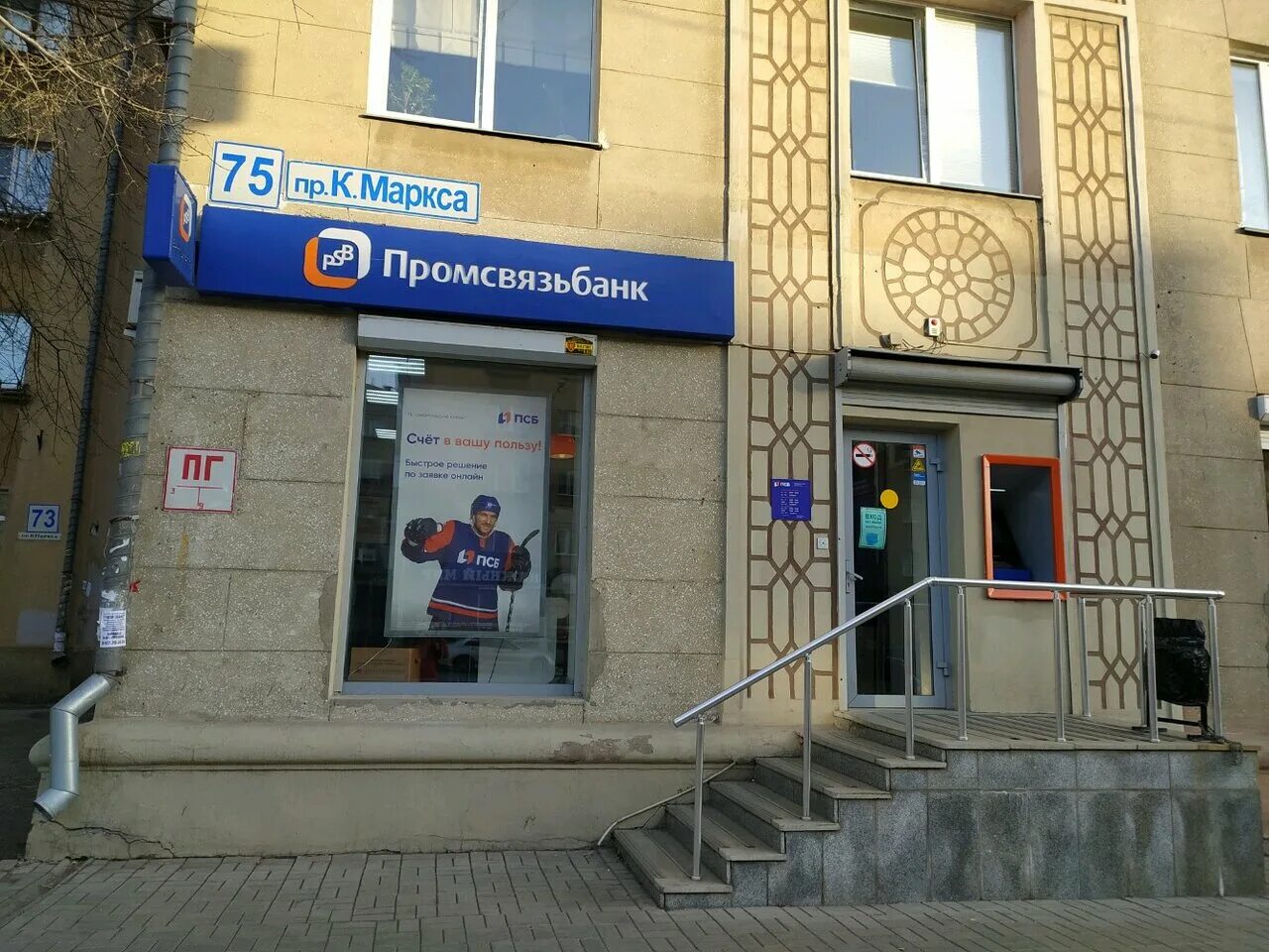 Маркса 75 курск. Маркса 75 курск