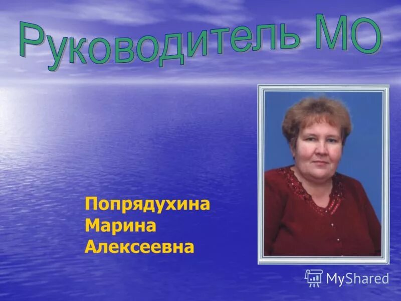 учителя начальных классов лицея 1. елена вячеславовна учитель начальных классов. учителя начальных классов 7 лицея. алексеева марина алексеевна. лицей 1 им гужвина г камызяк.