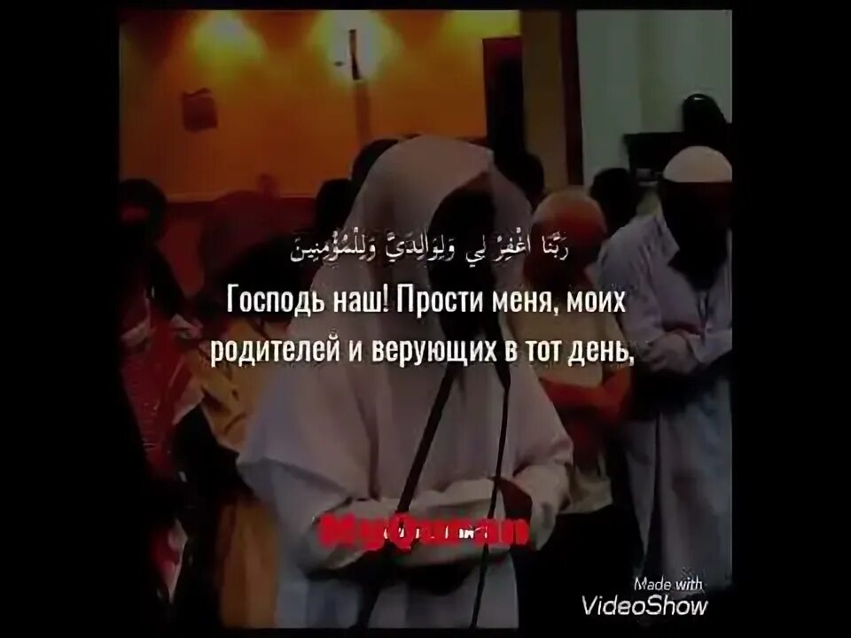 Аят 40 41. Сура ибрахим аят. Аят 40 41. Сура ибрахим аят 40-41. Ибрахим сура 40 аят.