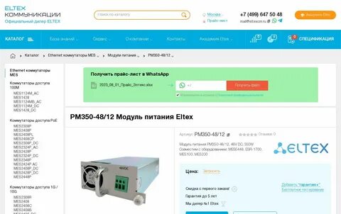 Оператор 966
