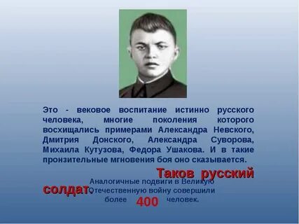Напишите статью о человеке которым вы восхищаетесь