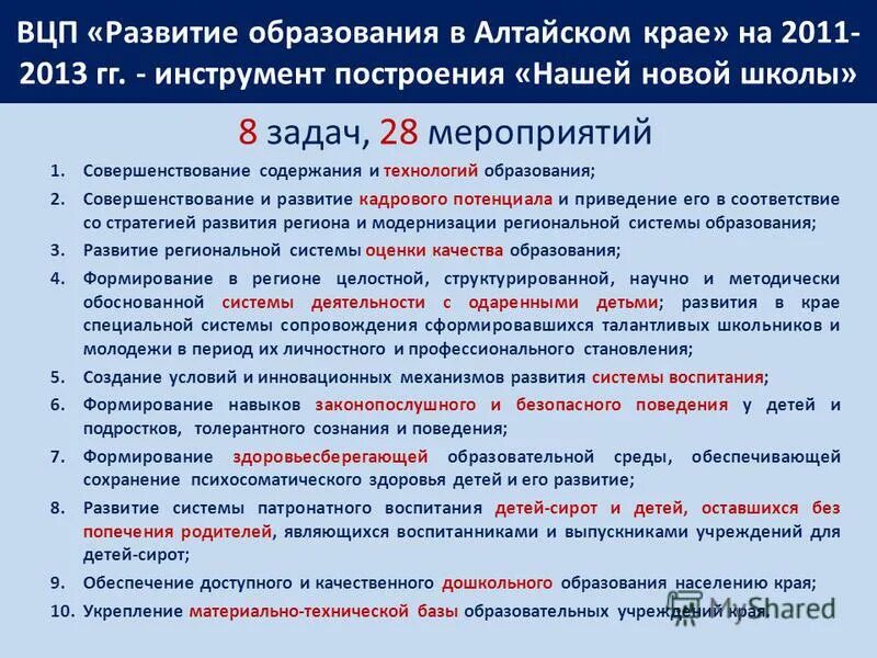 Ведомственные целевые программы это. Виды ведомственных целевых программ. Ведомственная программа развития. Ведомственная программа развития. Разработка, утверждение и реализация ведомственных целевых программ.